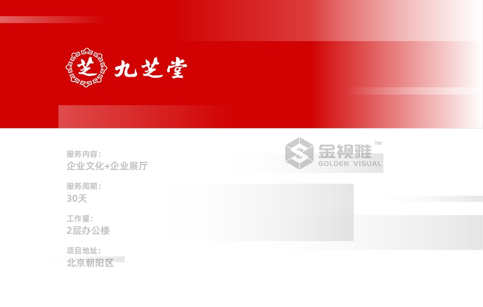 北京文化墻設計制作公司