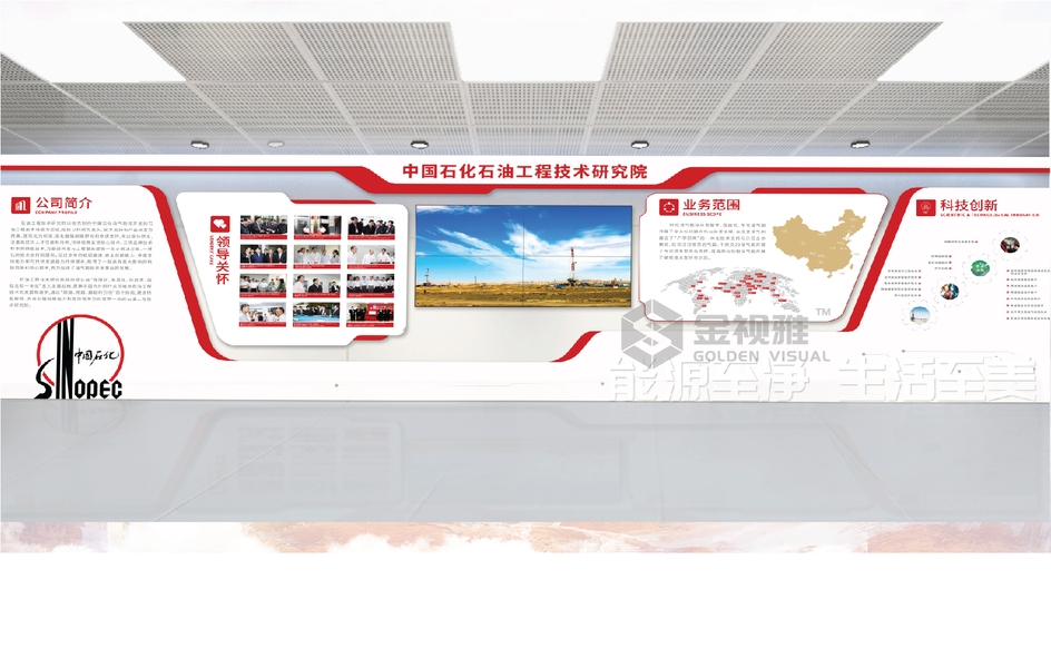 北京文化墻設計制作公司