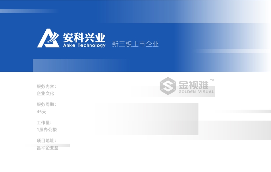 北京文化墻設計制作公司