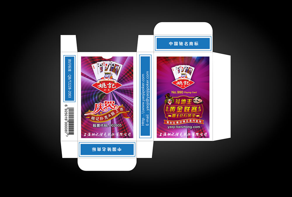 產品包裝盒設計