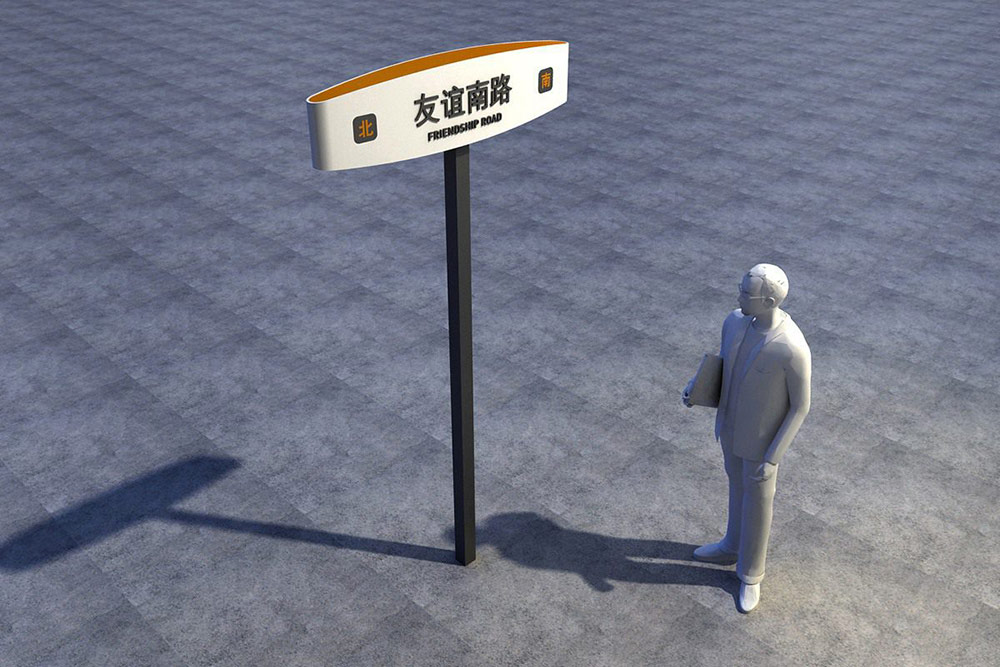 標(biāo)識(shí)設(shè)計(jì),城市標(biāo)識(shí)設(shè)計(jì),城區(qū)導(dǎo)視系統(tǒng)設(shè)計(jì),標(biāo)識(shí)牌設(shè)計(jì),北京標(biāo)識(shí)設(shè)計(jì)