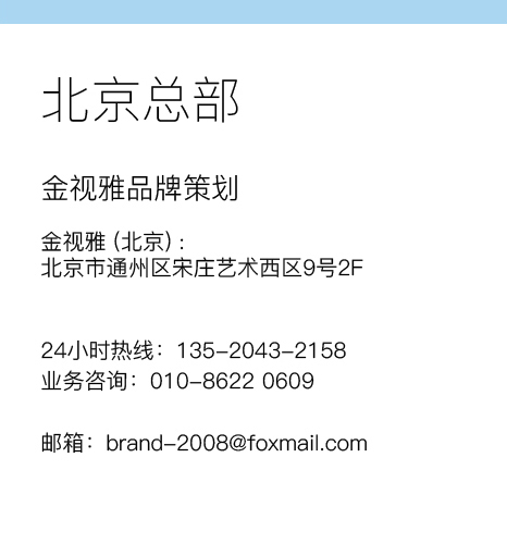 公司聯(lián)系方式